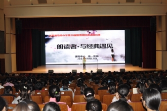 马陵中学│朗读者•与经典遇见——我校举行第20届推普周经典诵读比赛