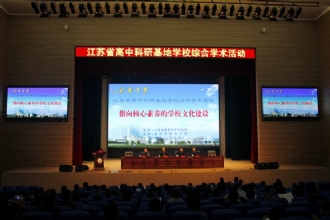 马陵中学│我校精彩亮相省高中科研基地学校综合学术活动