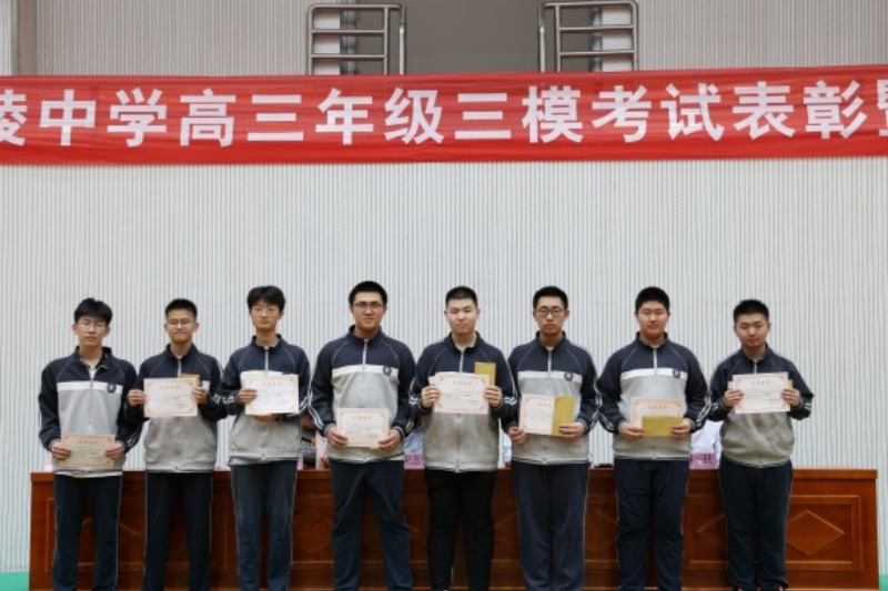 马陵中学丨一鸣从此始，相望青云端——高三年级管理部召开三模考试表彰暨冲刺高考动员大会
