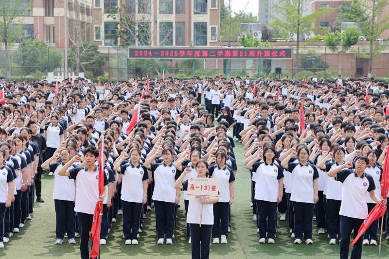 马陵中学｜筑牢安全防线，充实暑期时光——马陵中学2024－2025学年度第二学期第21周升旗仪式