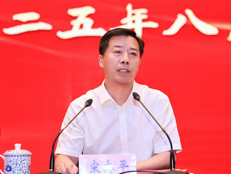 宋书记.jpg